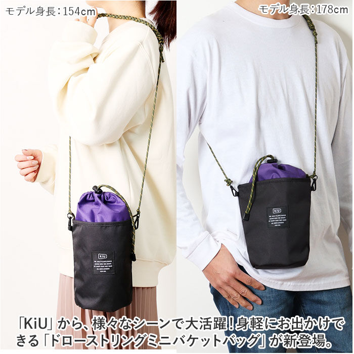 KiU「KiU ショルダーバッグ k375 通販 キウ 巾着バッグ 巾着バック ドロースリングバッグ」|ショルダー・メッセンジャー|