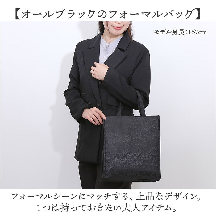 BACKYARD FAMILY「フォーマル バッグ レディース 通販 サブバッグ サブバック バック かばん カバン 鞄 冠婚葬祭」|トートバッグ|