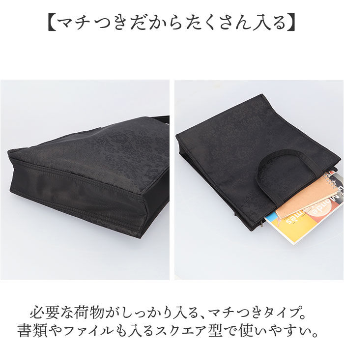 BACKYARD FAMILY「フォーマル バッグ レディース 通販 サブバッグ サブバック バック かばん カバン 鞄 冠婚葬祭」|トートバッグ|