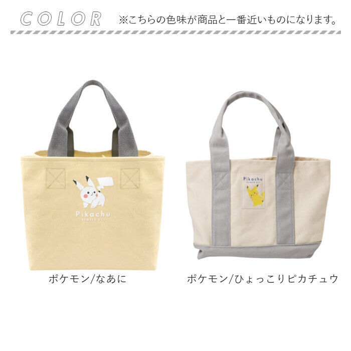 BACKYARD FAMILY「カミオジャパン トートバッグ ミニ キャラクター 通販 トートバック 手提げ トート」|トートバッグ|