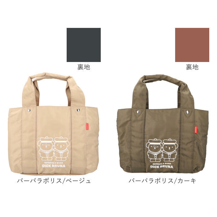 BACKYARD FAMILY「zucchero ズッケロ トート バッグ 62017 62086 通販 トートバッグ」|トートバッグ|