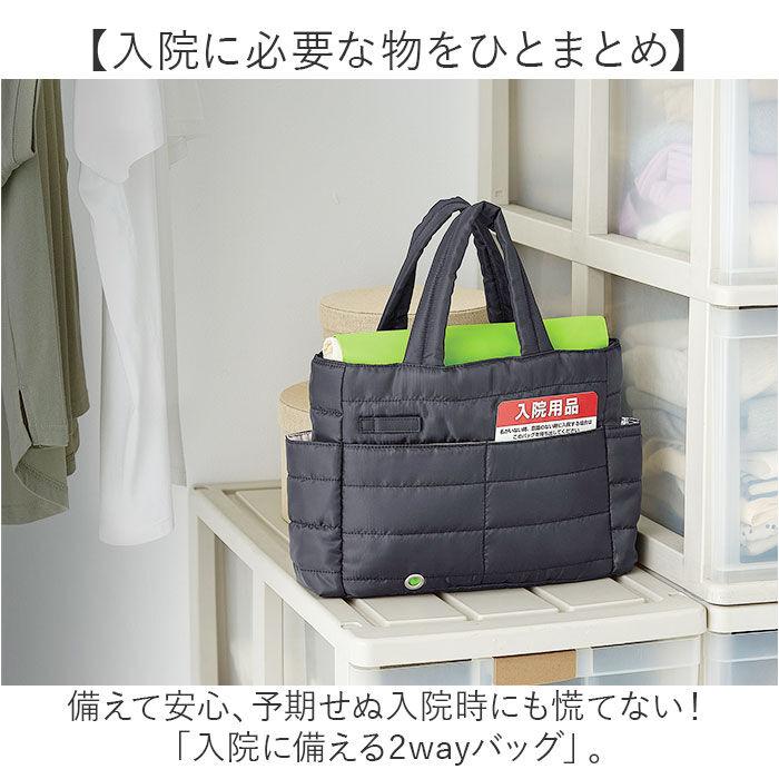 BACKYARD FAMILY「トートバッグ 通販 2wayバッグ 入院バッグ 入院用品 入院グッズ 入院準備 A4サイズ」|トートバッグ|