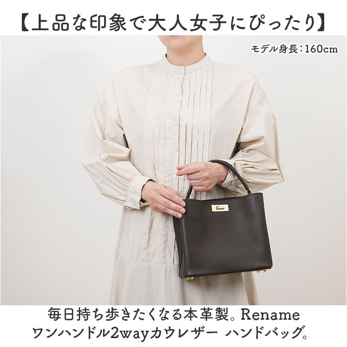 BACKYARD FAMILY「ハンドバッグ Rename レザー 通販 レディース リネーム バッグ ショルダーバッグ 2way」|ハンドバッグ|