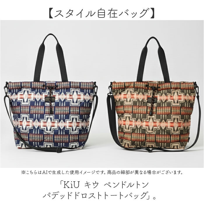 KiU「KiU トートバッグ キウ k482 通販 PENDLETON ペンドルトン トートバック」|トートバッグ|