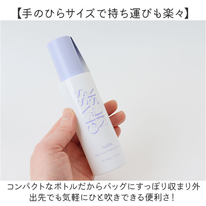 BACKYARD FAMILY「フレグランスミスト 通販 ボディミスト ヘアミスト ボディスプレー ヘアスプレー フレグランス」|香水・フレグランス|