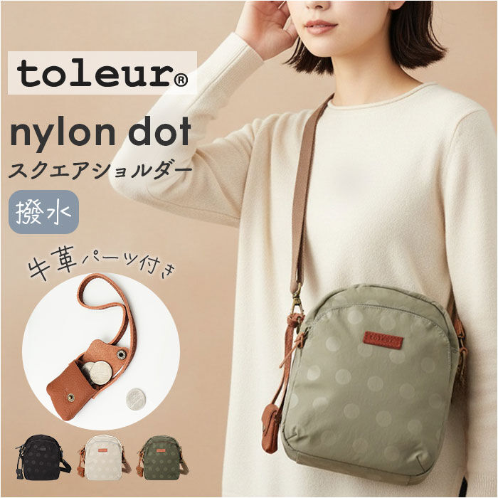 BACKYARD FAMILY「toleur ショルダーバッグ 通販 ナイロンショルダー スクエアショルダーバッグ」|ショルダー・メッセンジャー|