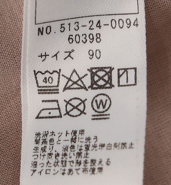 SHIPS KIDS「SHIPS KIDS:90cm / チュール スカート」|フレア|