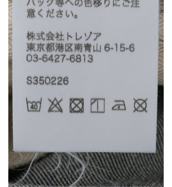 JOURNAL STANDARD「【TU ES MON TRESOR/トゥ エ モン トレゾア】 The Chalcedony Jean」|その他|