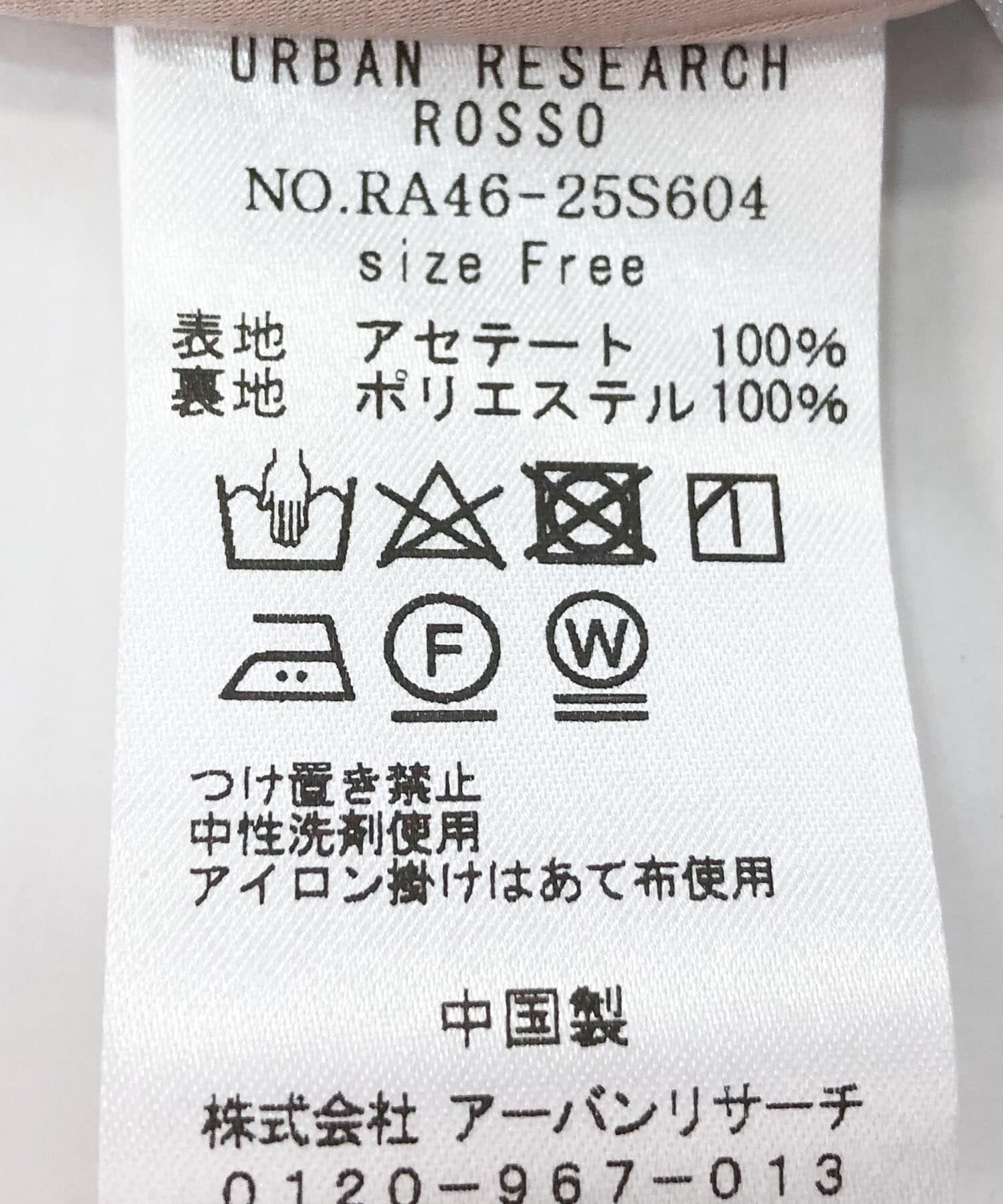 URBAN RESEARCH ROSSO「サテンバイアススカート」|スカート|