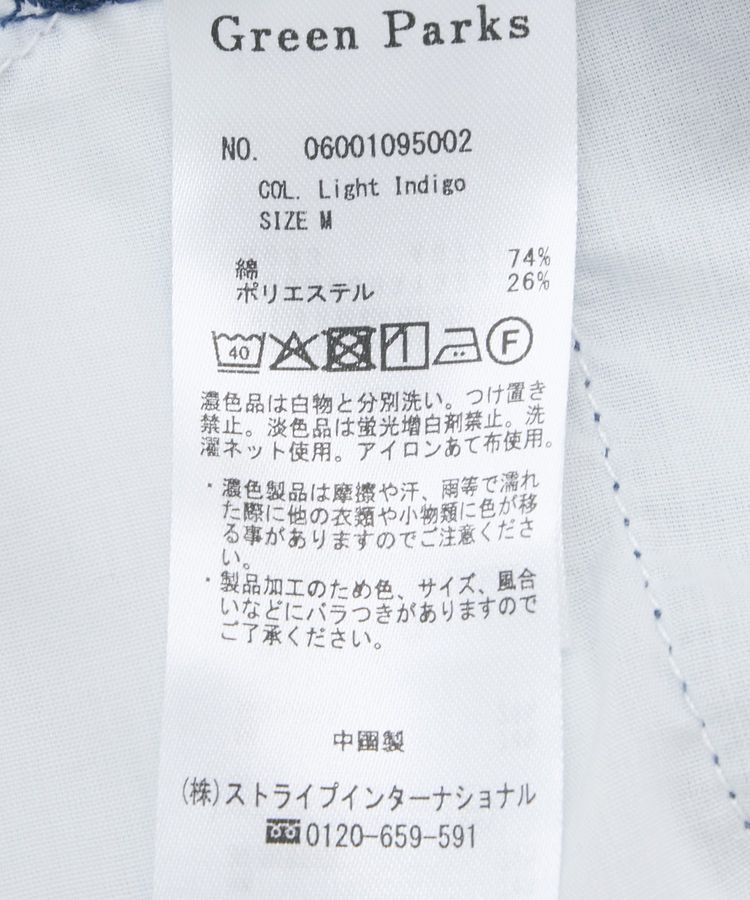 Green Parks「デニムタックワイドパンツ」|デニム|