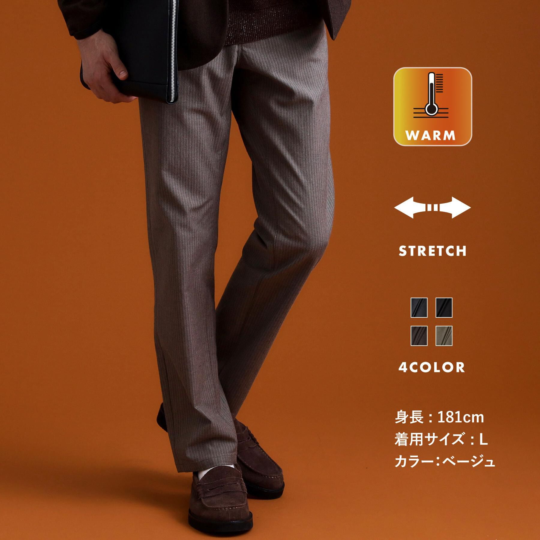 THE SHOP TK「7DAYSヘリンボンパンツ WARM【裏起毛/ストレッチ/洗濯機OK】」|その他|ベージュ(052)