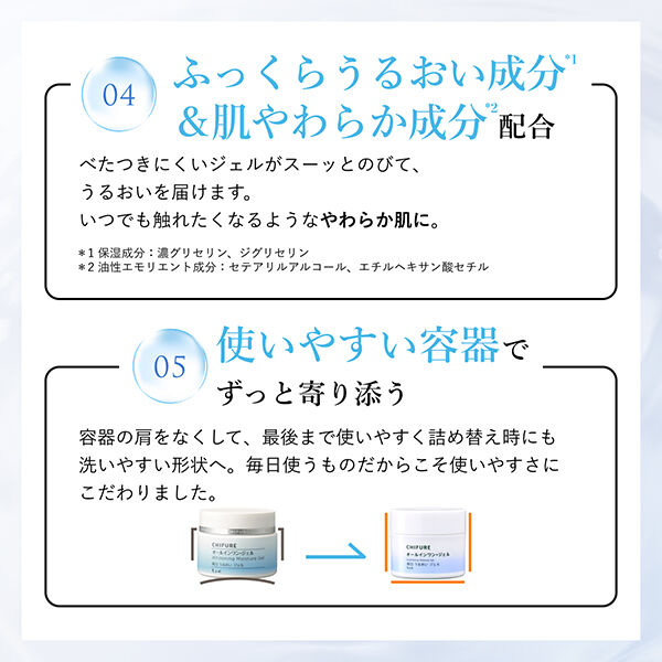 「ちふれ 美白 うるおい ジェル N 詰替え/しっとり/無香料 (103g)」|美容液・オイル・クリーム|