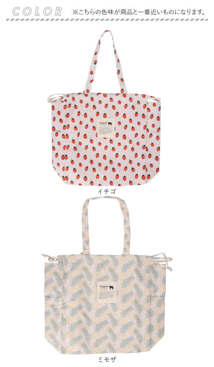 BACKYARD FAMILY「kippis キッピス 巾着 トートバッグ 通販 巾着バッグ 巾着バック 巾着トート トートバック」|トートバッグ|