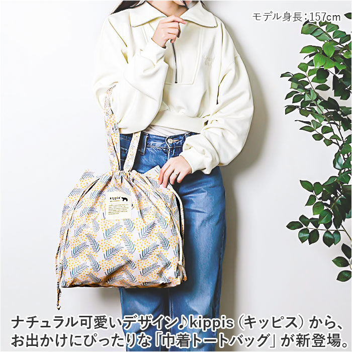 BACKYARD FAMILY「kippis キッピス 巾着 トートバッグ 通販 巾着バッグ 巾着バック 巾着トート トートバック」|トートバッグ|