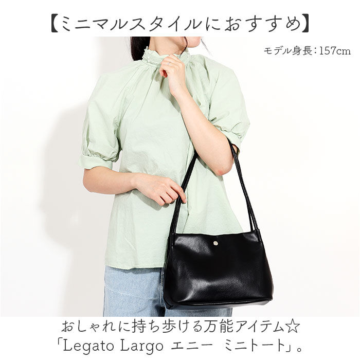 Legato Largo「Legato Largo トートバッグ LG-E1672 通販 レガートラルゴ トート バッグ」|トートバッグ|