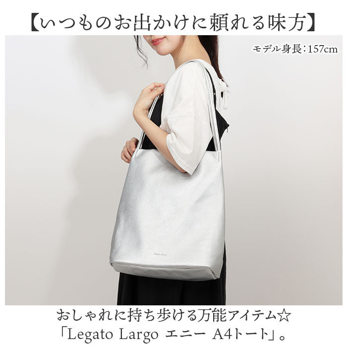 Legato Largo「Legato Largo トートバッグ LG-E1673 通販 レガートラルゴ トート バッグ」|トートバッグ|