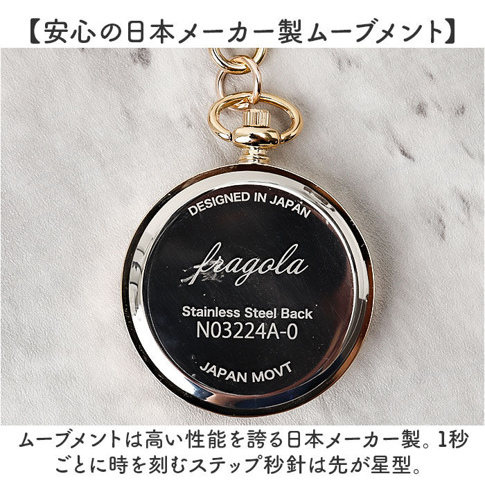 BACKYARD FAMILY「fragola フラゴラ 懐中時計 チャームウォッチ 通販 日本製 キーホルダーウォッチ ウォッチ」|腕時計|