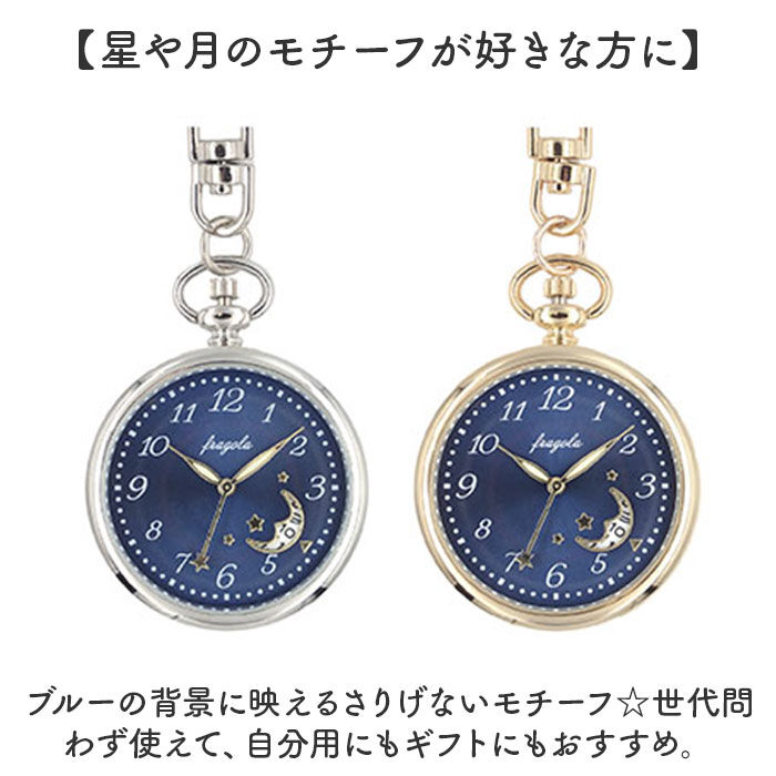 BACKYARD FAMILY「fragola フラゴラ 懐中時計 チャームウォッチ 通販 日本製 キーホルダーウォッチ ウォッチ」|腕時計|
