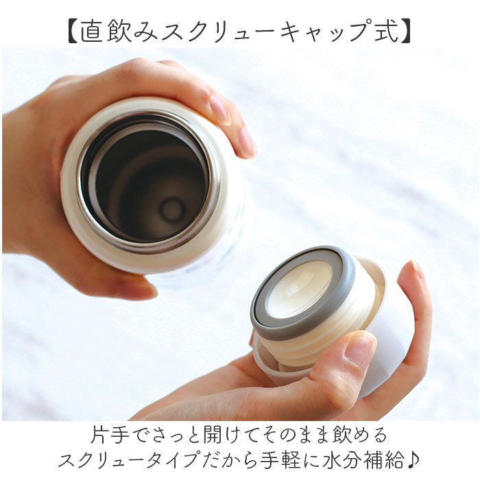 BACKYARD FAMILY「ステンレスボトル 360ml 通販 水筒 マグボトル 保温 保冷 マイボトル 直飲み オフィス」|食器・キッチングッズ|