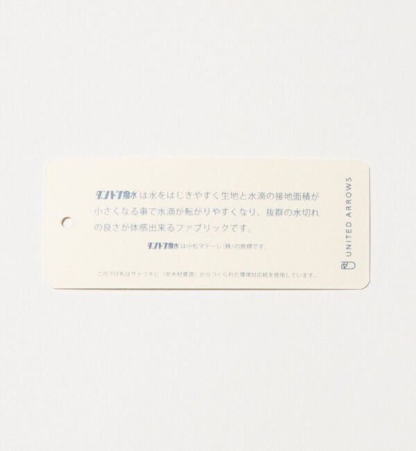 UNITED ARROWS「ナイロン/タフタ ウィンドウ マック コート 撥水」|ステンカラーコート|