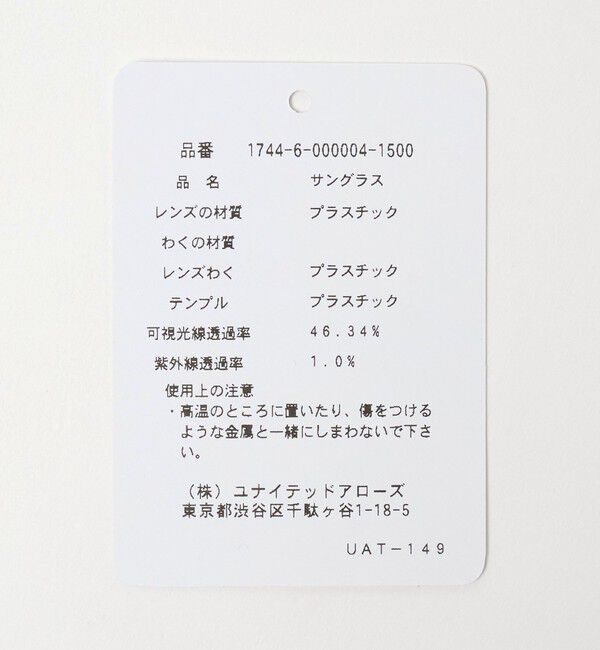 UNITED ARROWS「コンビ クラウンパント サングラス」|サングラス|