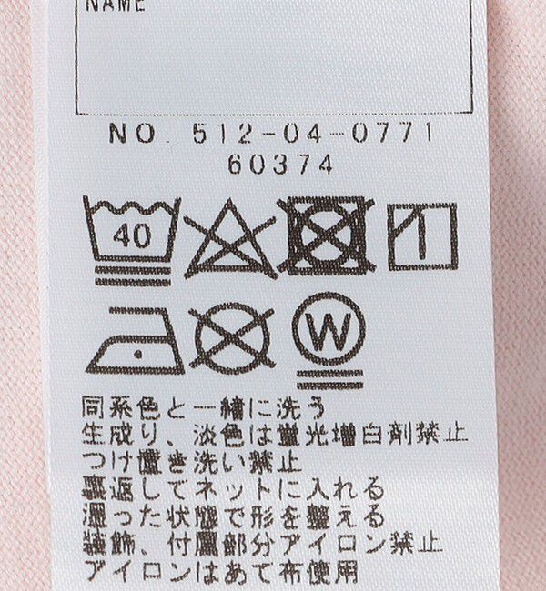 SHIPS KIDS「SHIPS KIDS:140～150cm / バレエ 長袖 TEE」|Tシャツ・カットソー|