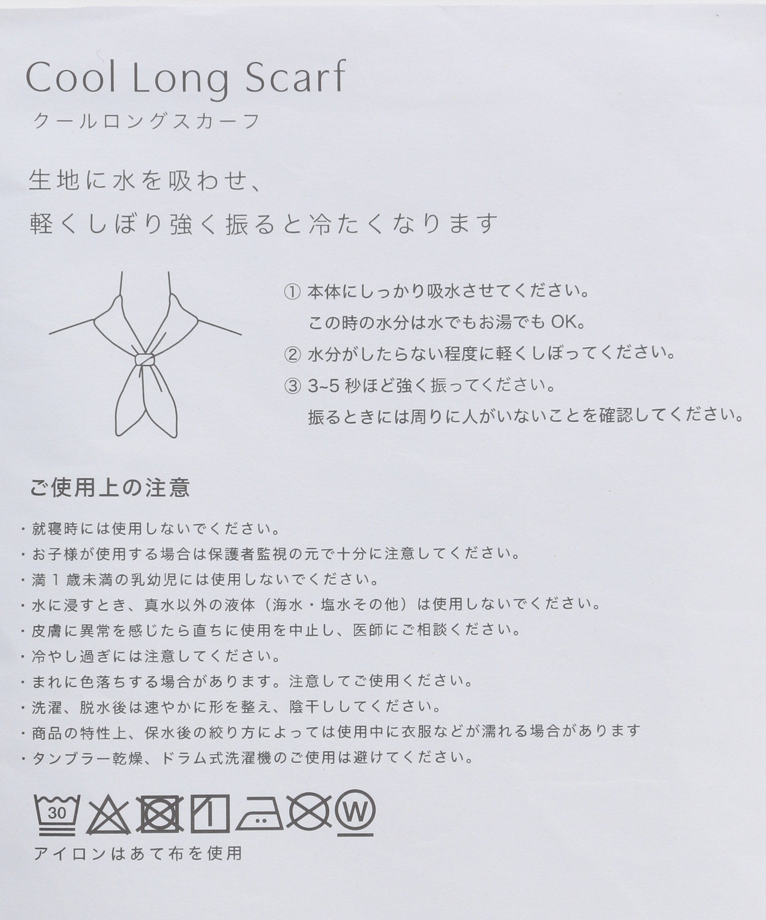 ROPE PICNIC PASSAGE「リーフ柄クールロングスカーフ」|バンダナ・スカーフ|