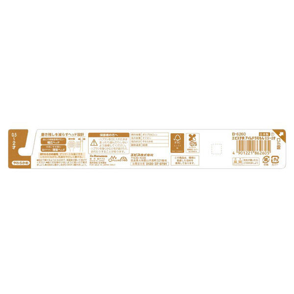  「エビス アイムドラえもん 0.5～2才/やわらかめ」|オーラルケア|