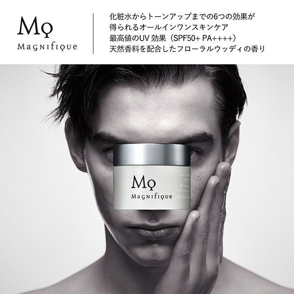  「Magnifique(マニフィーク) オールインワンジェルUV 本体 (100g)」|ＵＶケア|