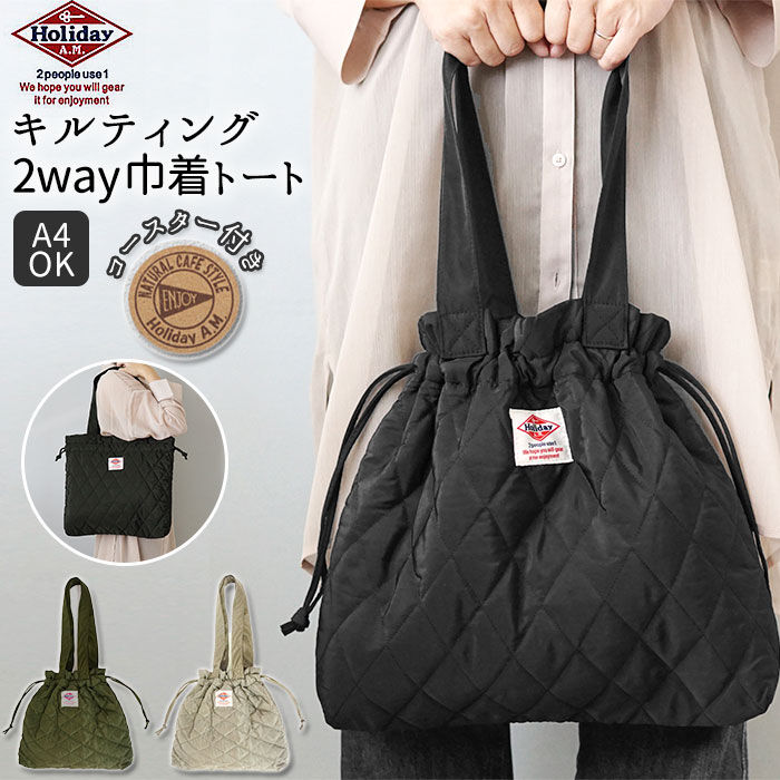 BACKYARD FAMILY「巾着 ショルダー バッグ 通販 レディース メンズ トートバッグ a4 布 キルティング おしゃれ」|トートバッグ|