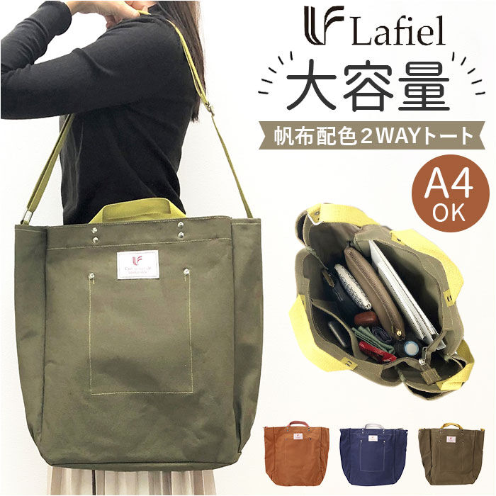 BACKYARD FAMILY「トートバッグ 大きめ 2way 通販 トートバック ショルダーバッグ ショルダーバック レディース」|トートバッグ|