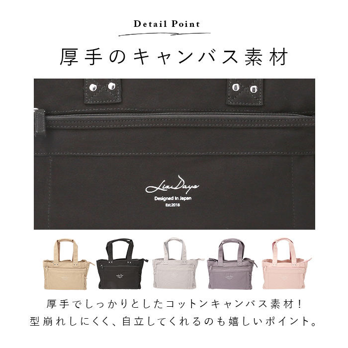 BACKYARD FAMILY「LIZDAYS リズデイズ トートバッグ lz-71603 通販 キャンバス 無地 小さめ 肩掛け」|トートバッグ|
