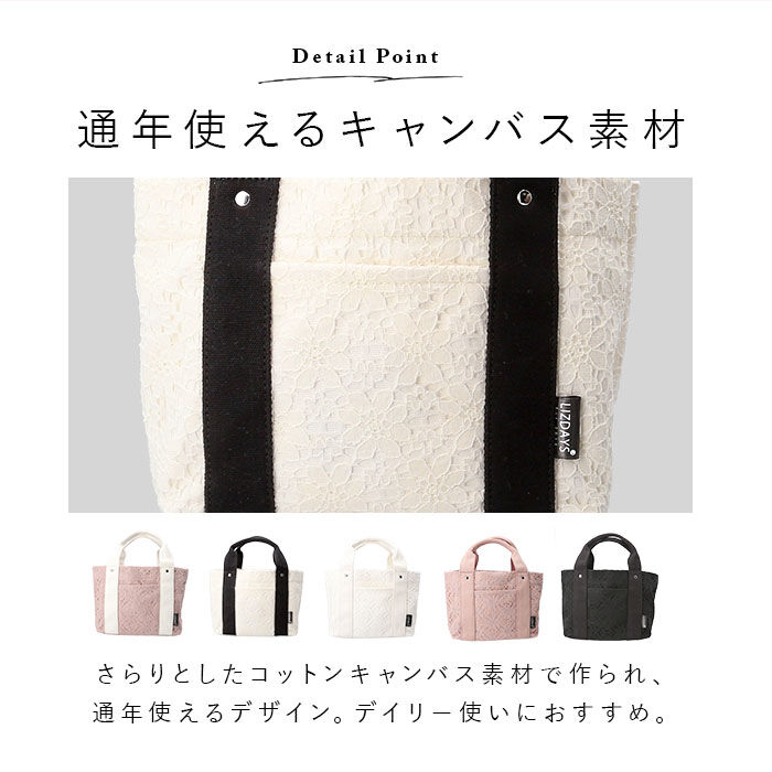 BACKYARD FAMILY「LIZDAYS リズデイズ トートバッグ lz-71610 通販 布 レース 小さめ かわいい」|トートバッグ|