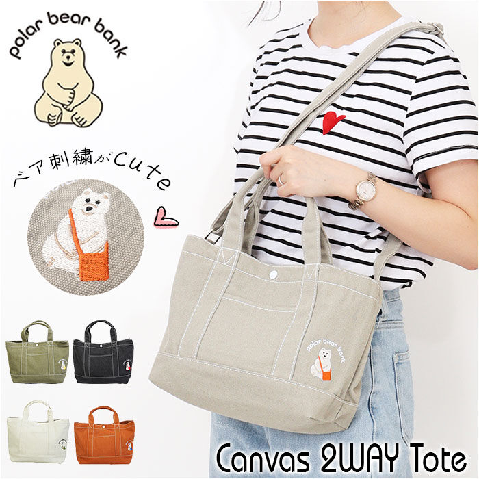 BACKYARD FAMILY「トートバッグ レディース 斜めがけ 通販 2way ショルダーバッグ トート バッグ 斜め掛け」|トートバッグ|