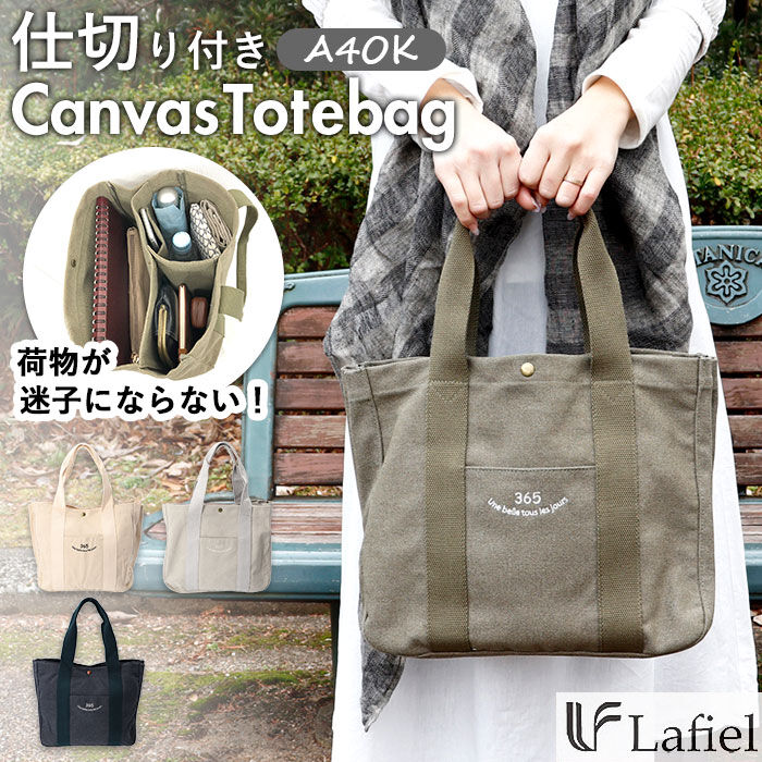 BACKYARD FAMILY「ラフィール 365 トートバッグ 通販 キャンバス キャンバストート 仕切り トートバック トート」|トートバッグ|
