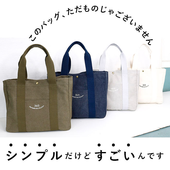 BACKYARD FAMILY「ラフィール 365 トートバッグ 通販 キャンバス キャンバストート 仕切り トートバック トート」|トートバッグ|