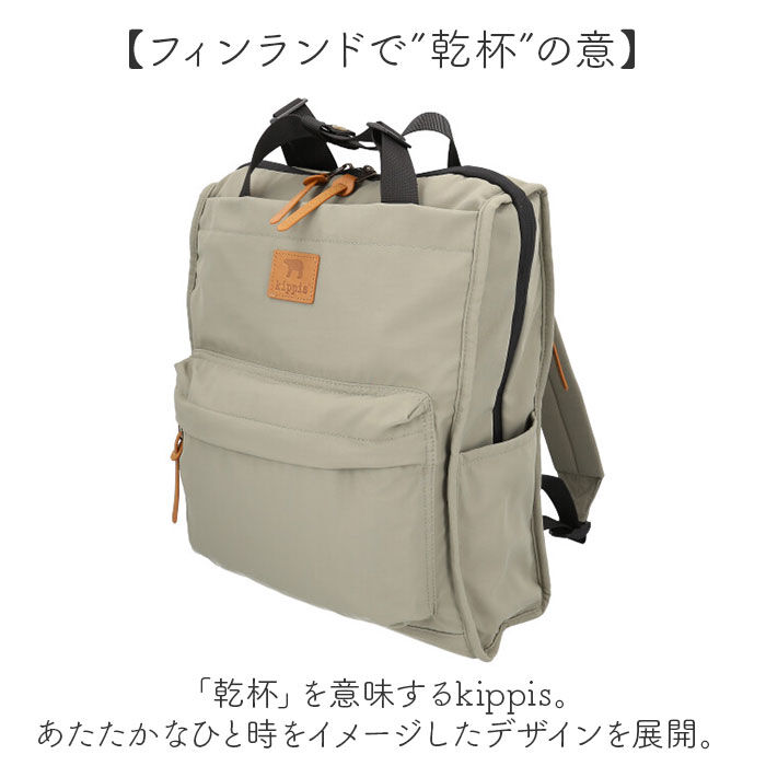 BACKYARD FAMILY「KIPPIS キッピス トートリュック 251-KESF340 通販 リュックサック バックパック」|リュック|