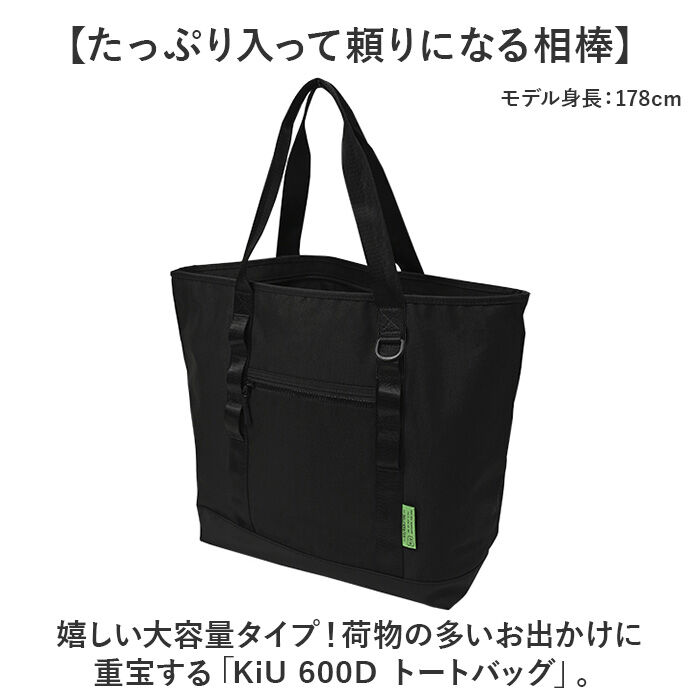 BACKYARD FAMILY「kiu バッグ トート キウ K446 通販 トートバッグ トートバック マザーズバッグ 大きめ」|トートバッグ|