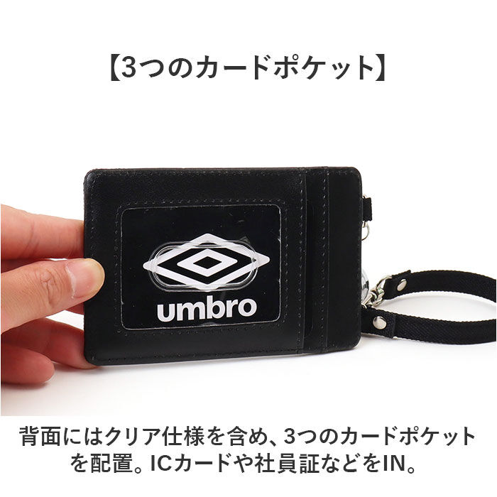 BACKYARD FAMILY「リール付きパスケース 通販 umbro パスケース アンブロ UMS-0083 リールパス」|その他|