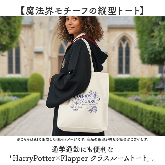 BACKYARD FAMILY「FLAPPER Harry Potter トートバッグ 通販 ハリーポッター コラボ グッズ」|トートバッグ|