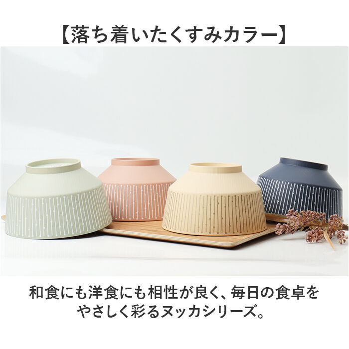 BACKYARD FAMILY「丼 どんぶり かわいい 通販 日本製 抗菌 丼ぶり nukka カノー マルチボウル お椀 おわん」|食器・キッチングッズ|