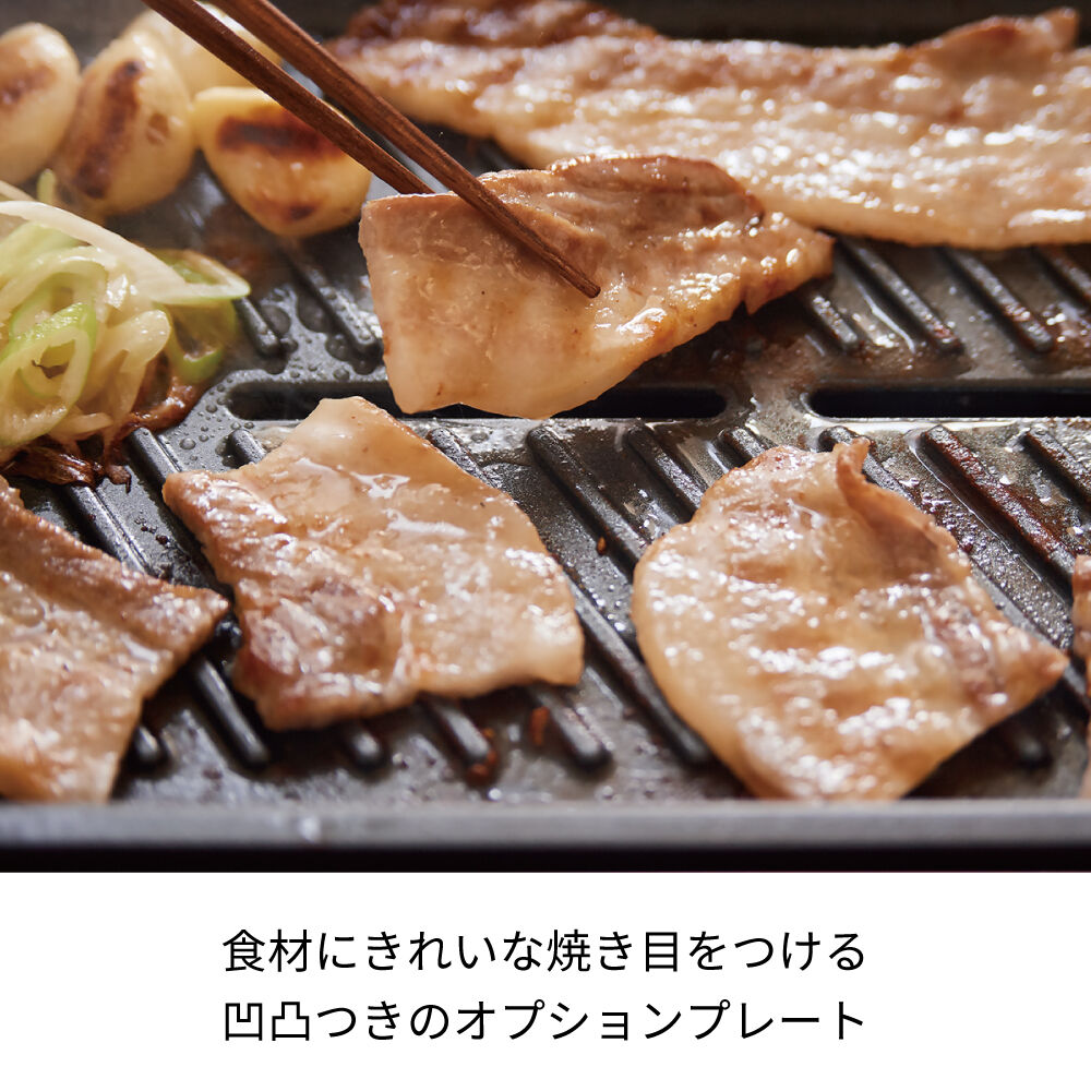 recolte「レコルト ホットプレート用グリルプレート RHP-1GP」|食器・キッチングッズ|