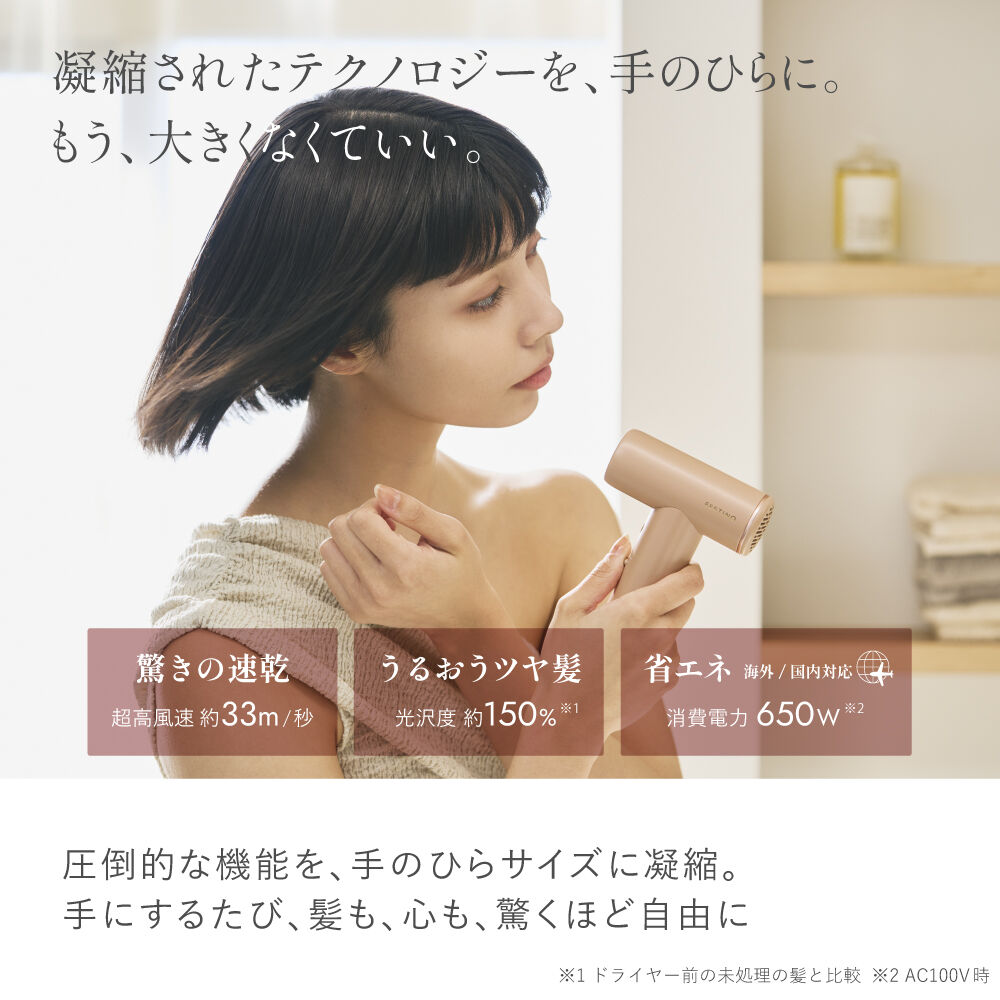 FESTINO「フェスティノ　ツヤモイストドライヤー LIGFT  FDR-2」|ヘアスタイリング|