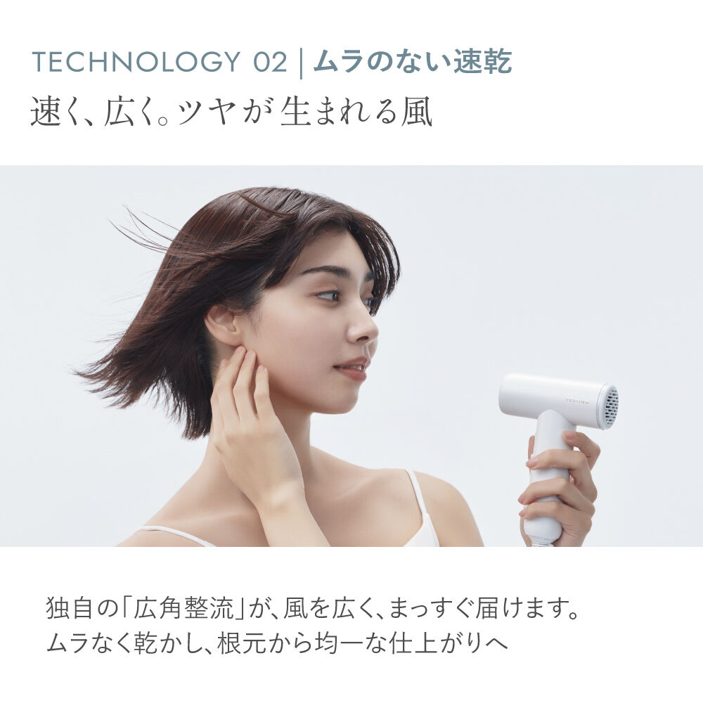 FESTINO「フェスティノ　ツヤモイストドライヤー LIGFT  FDR-2」|ヘアスタイリング|