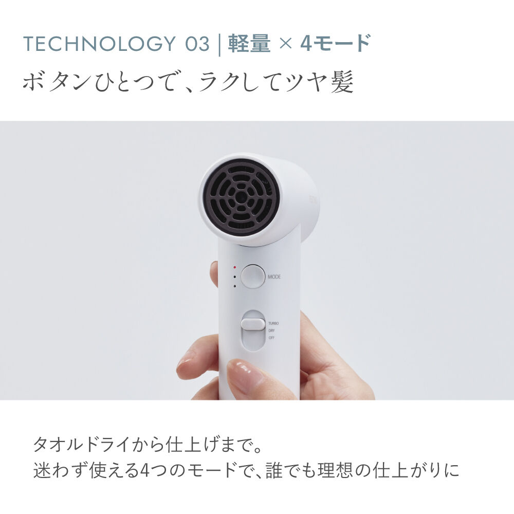 FESTINO「フェスティノ　ツヤモイストドライヤー LIGFT  FDR-2」|ヘアスタイリング|