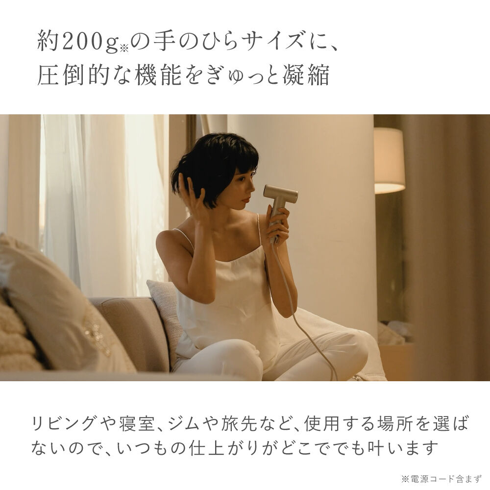 FESTINO「フェスティノ　ツヤモイストドライヤー LIGFT  FDR-2」|ヘアスタイリング|