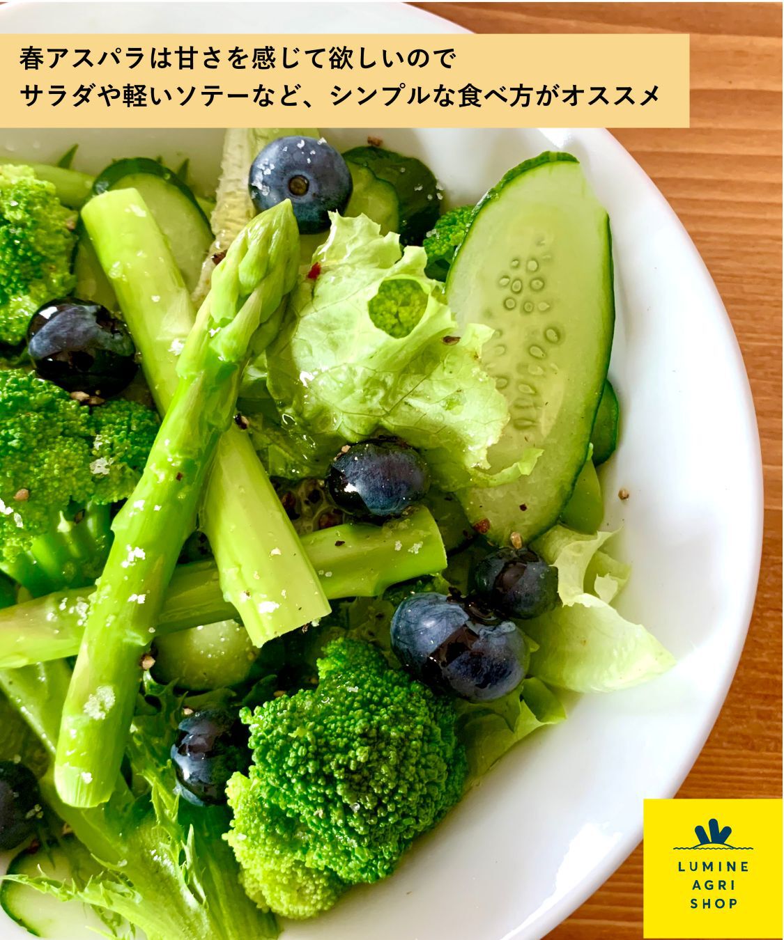 LUMINE AGRI SHOP「田中さんの会津産&ldquo;春アスパラ&rdquo;Lサイズ」|果物・野菜|