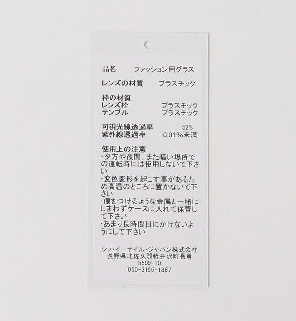 BEAUTY&YOUTH UNITED ARROWS「＜Monokel Eyewear＞Forest ファッション用グラス」|サングラス|