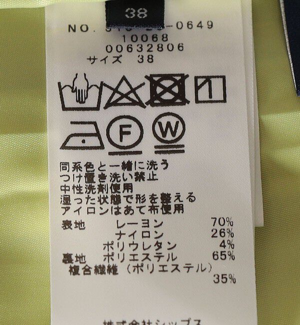 SHIPS for women「〈手洗い可能〉ハイストレッチ カラー タイト スカート」|スカート|