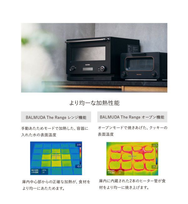 journal standard Furniture「【BALMUDA/バルミューダ】 The Range_BK K09A ブラック オーブンレンジ」|電化製品|
